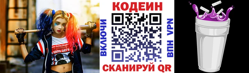 Codein Purple Drank Верхнеуральск