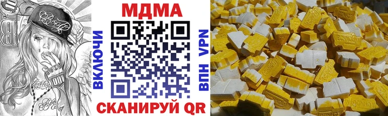 МЕГА зеркало  Верхнеуральск  MDMA crystal  где продают наркотики 